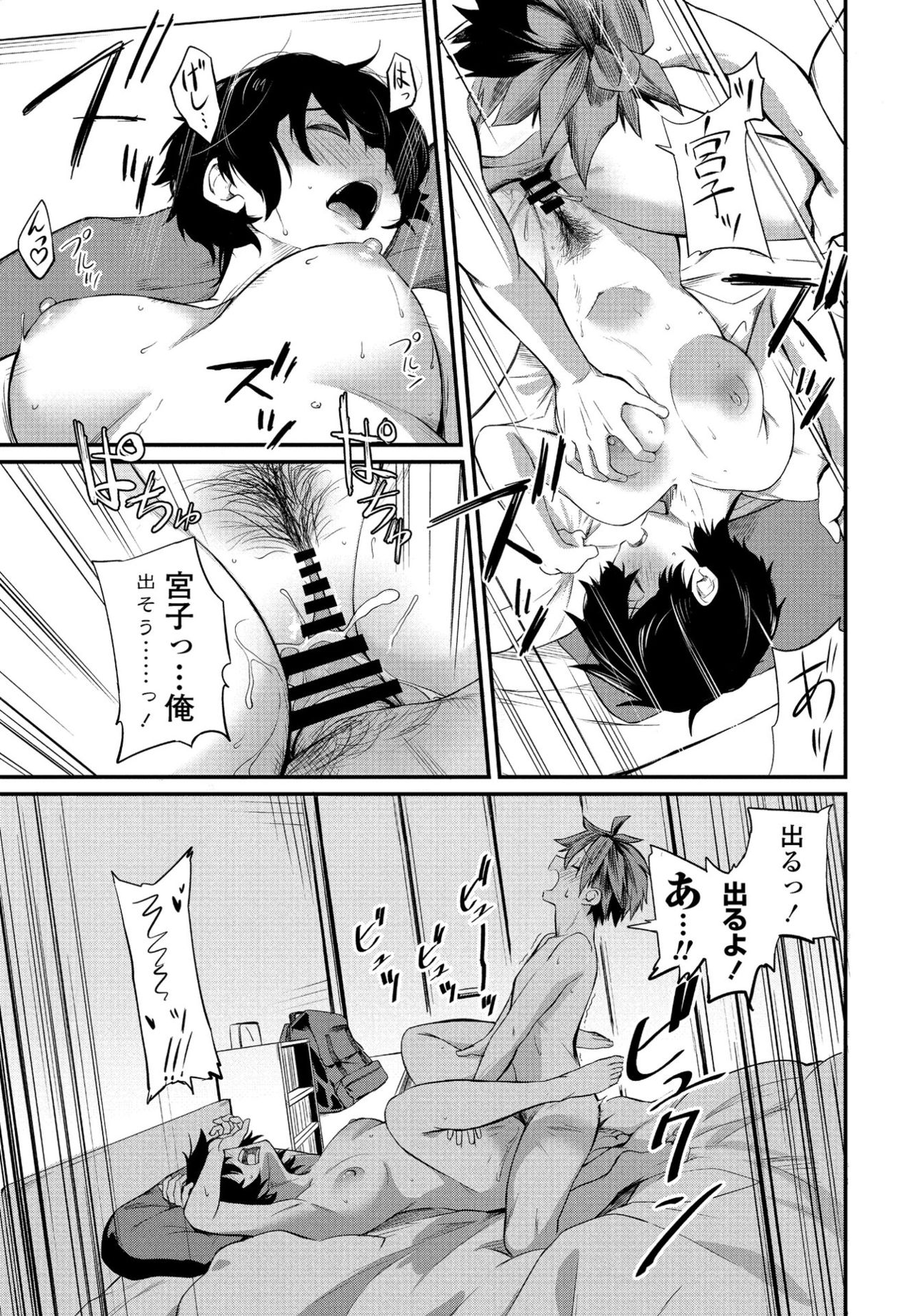 COMIC ペンギンクラブ 2021年9月号 [DL版]