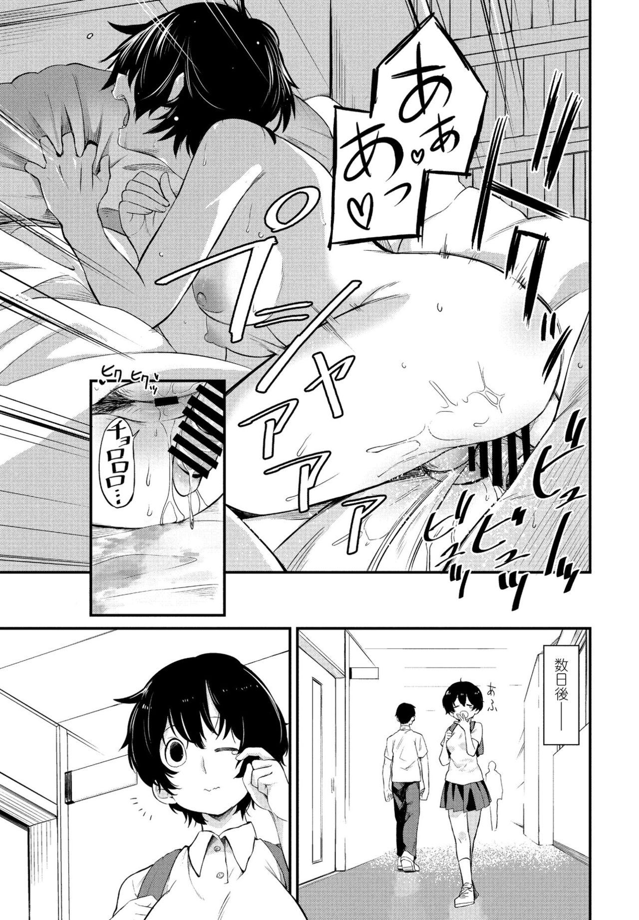 COMIC ペンギンクラブ 2021年9月号 [DL版]