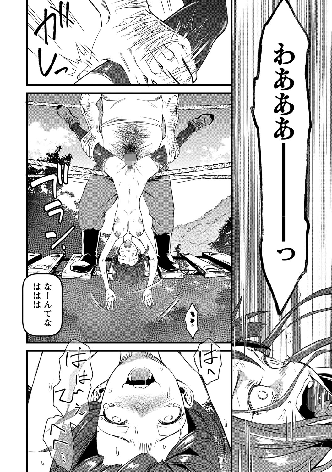 コミック・マショウ 2021年9月号 [DL版]