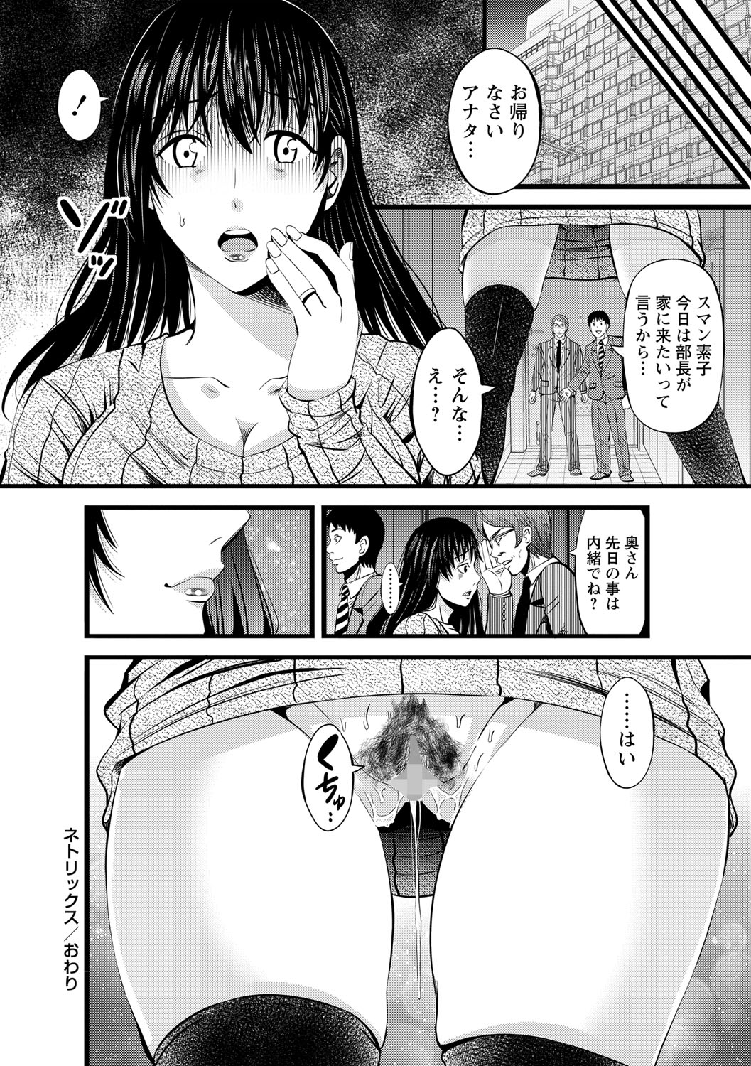 コミック・マショウ 2021年9月号 [DL版]