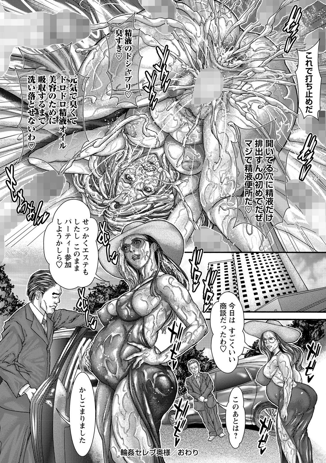 コミック・マショウ 2021年9月号 [DL版]