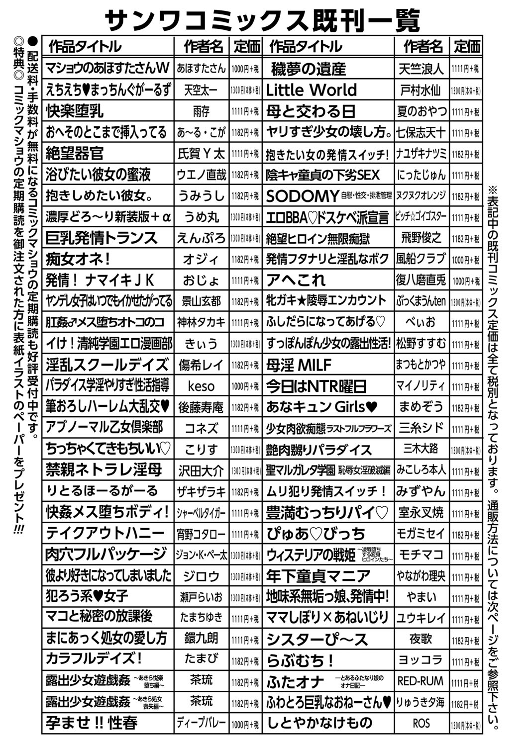 コミック・マショウ 2021年9月号 [DL版]