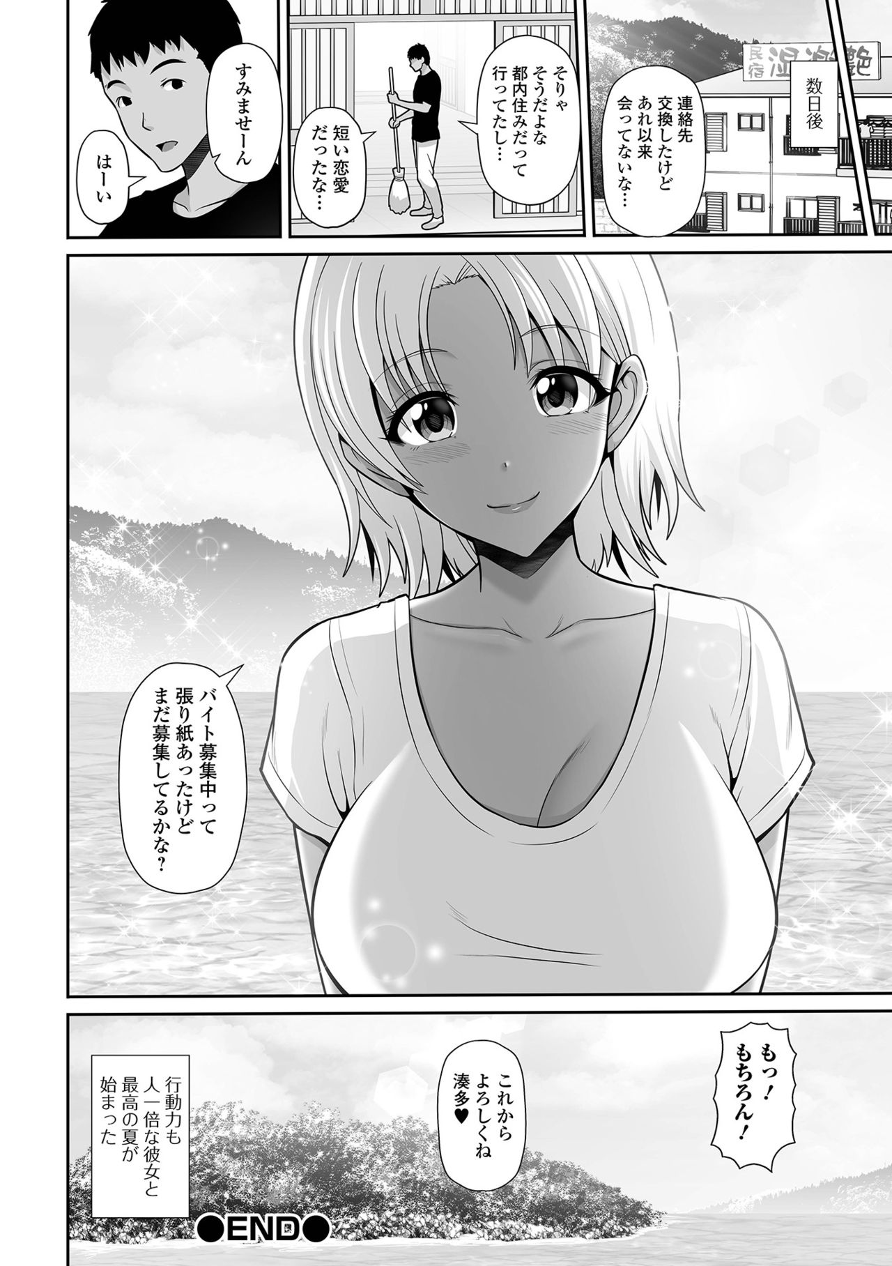 コミック刺激的SQUIRT！！ Vol.25 [DL版]