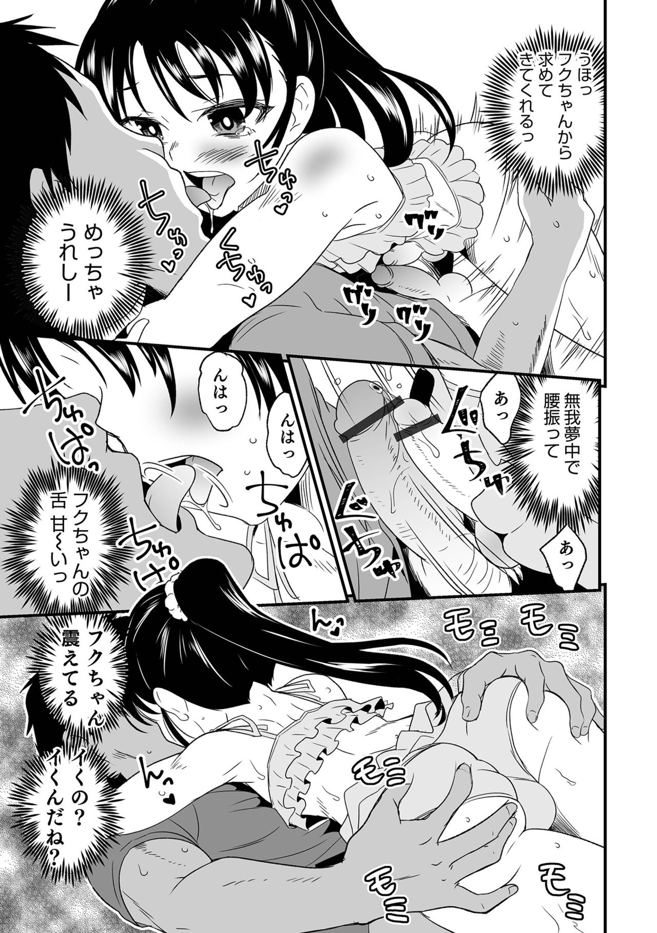 [アンソロジー] オトコのコHEAVEN Vol.58 [DL版]