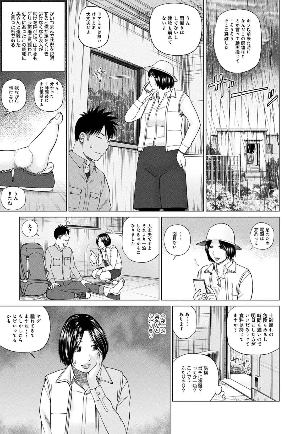 [アンソロジー] WEB版コミック激ヤバ! Vol.149