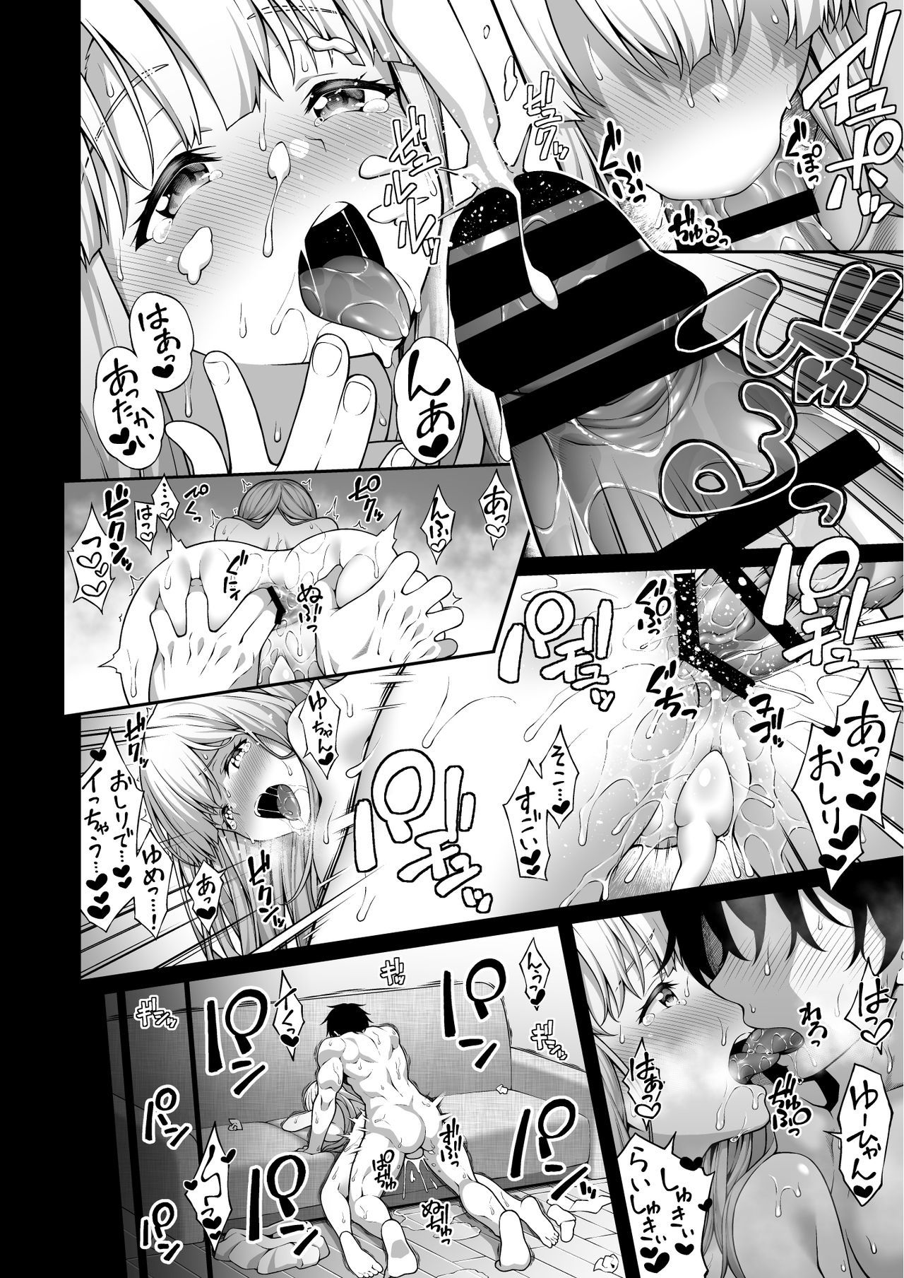 サイミン術でキョウニュウおさななじみJKoテニイレタ鉱石