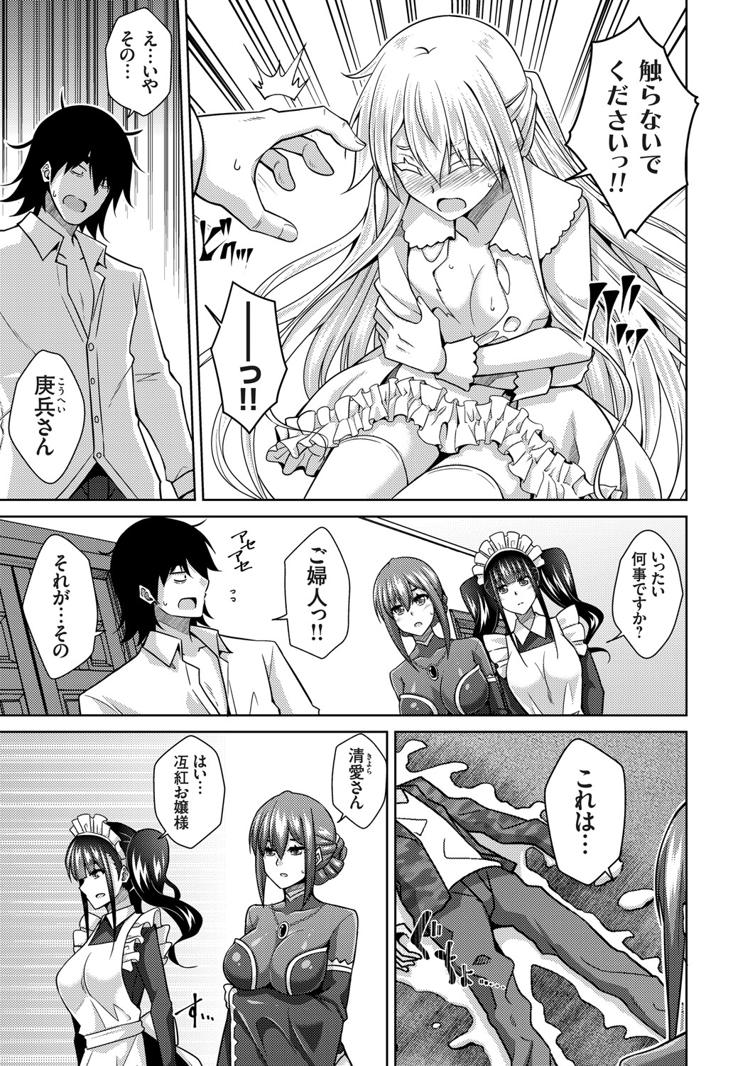 コミックグレープ Vol.94