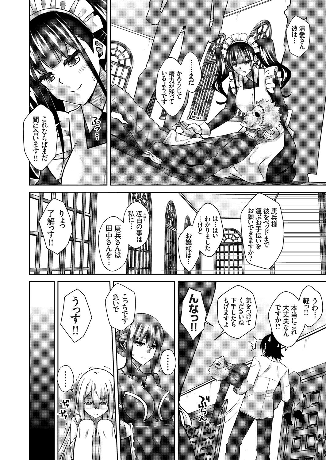 コミックグレープ Vol.94