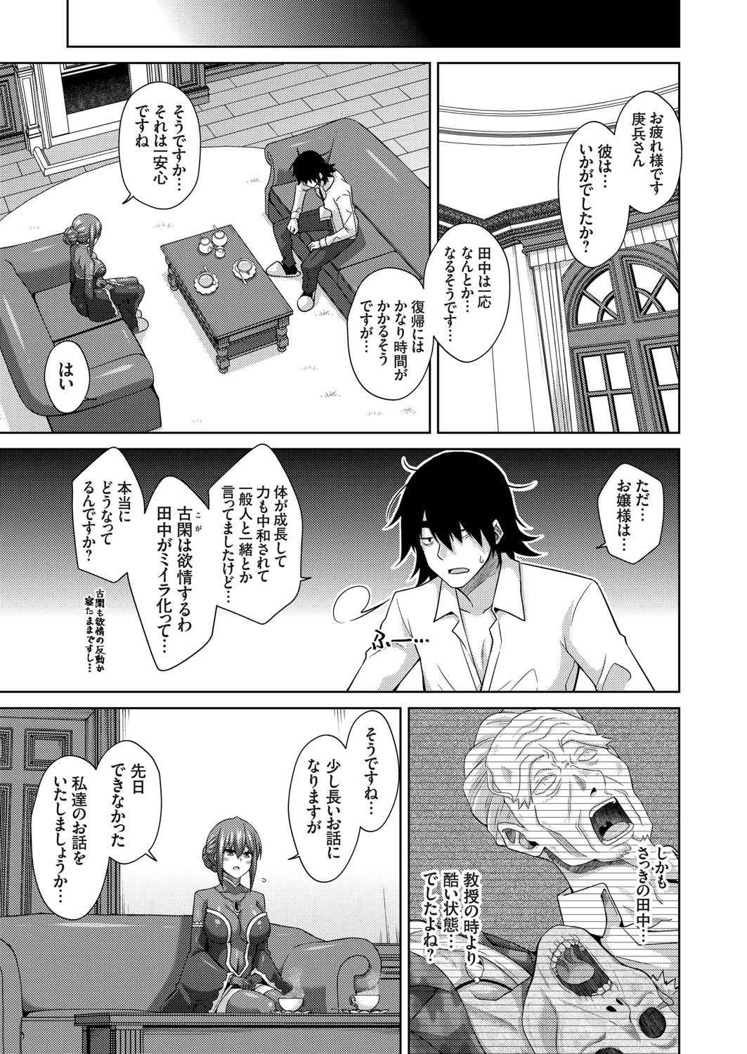 コミックグレープ Vol.94