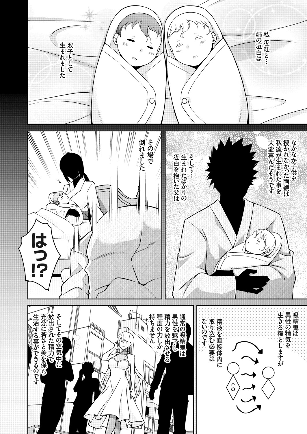 コミックグレープ Vol.94