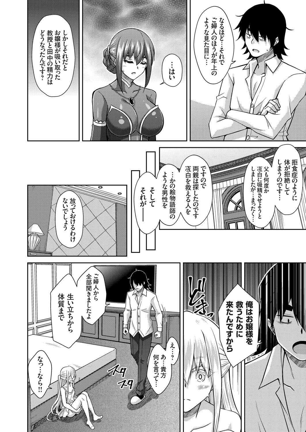 コミックグレープ Vol.94