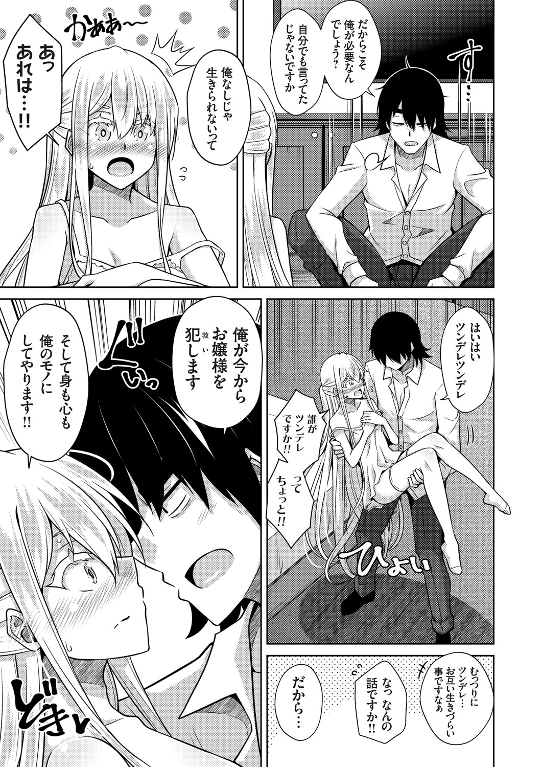 コミックグレープ Vol.94