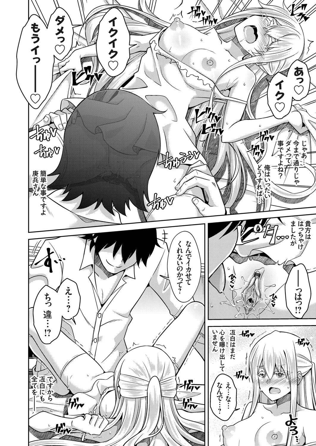 コミックグレープ Vol.94