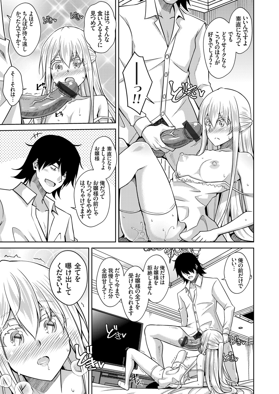 コミックグレープ Vol.94