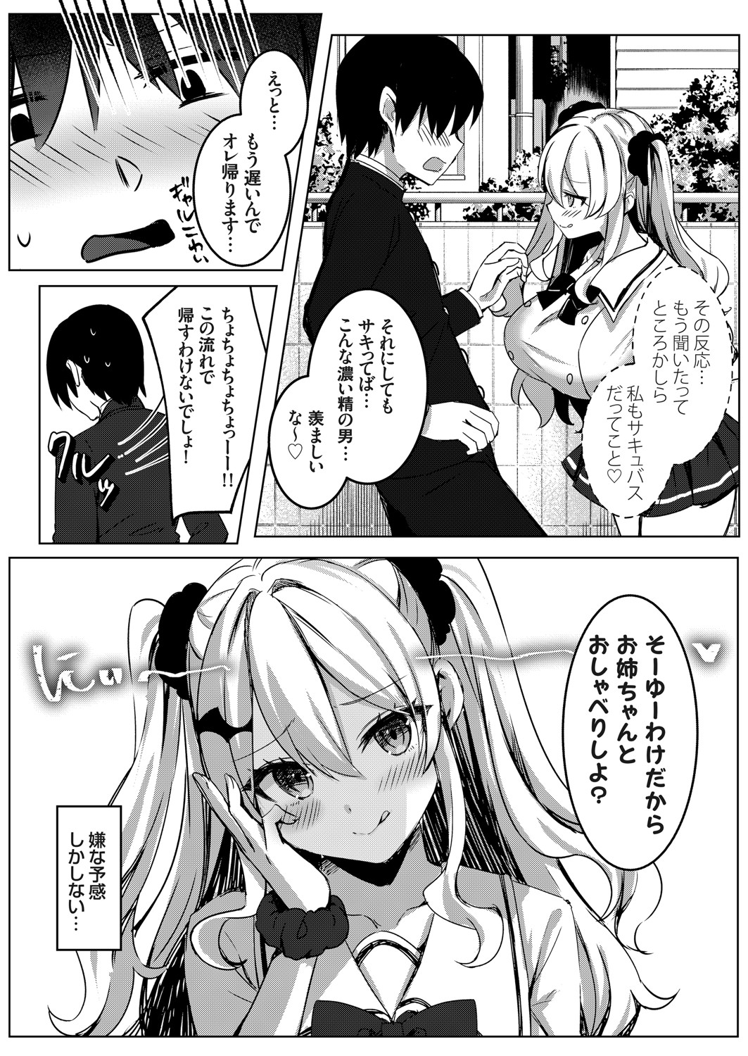 コミックグレープ Vol.94