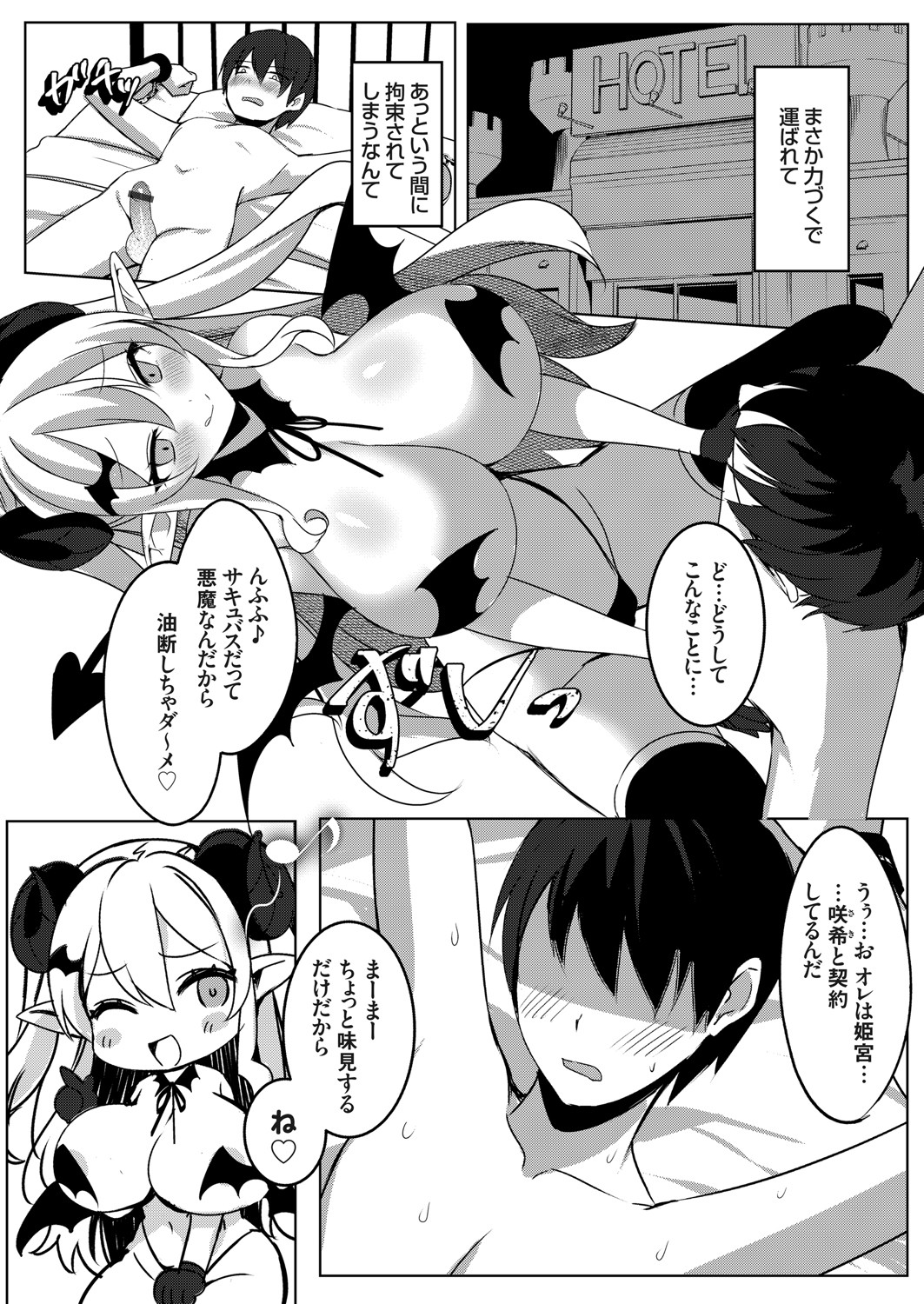 コミックグレープ Vol.94