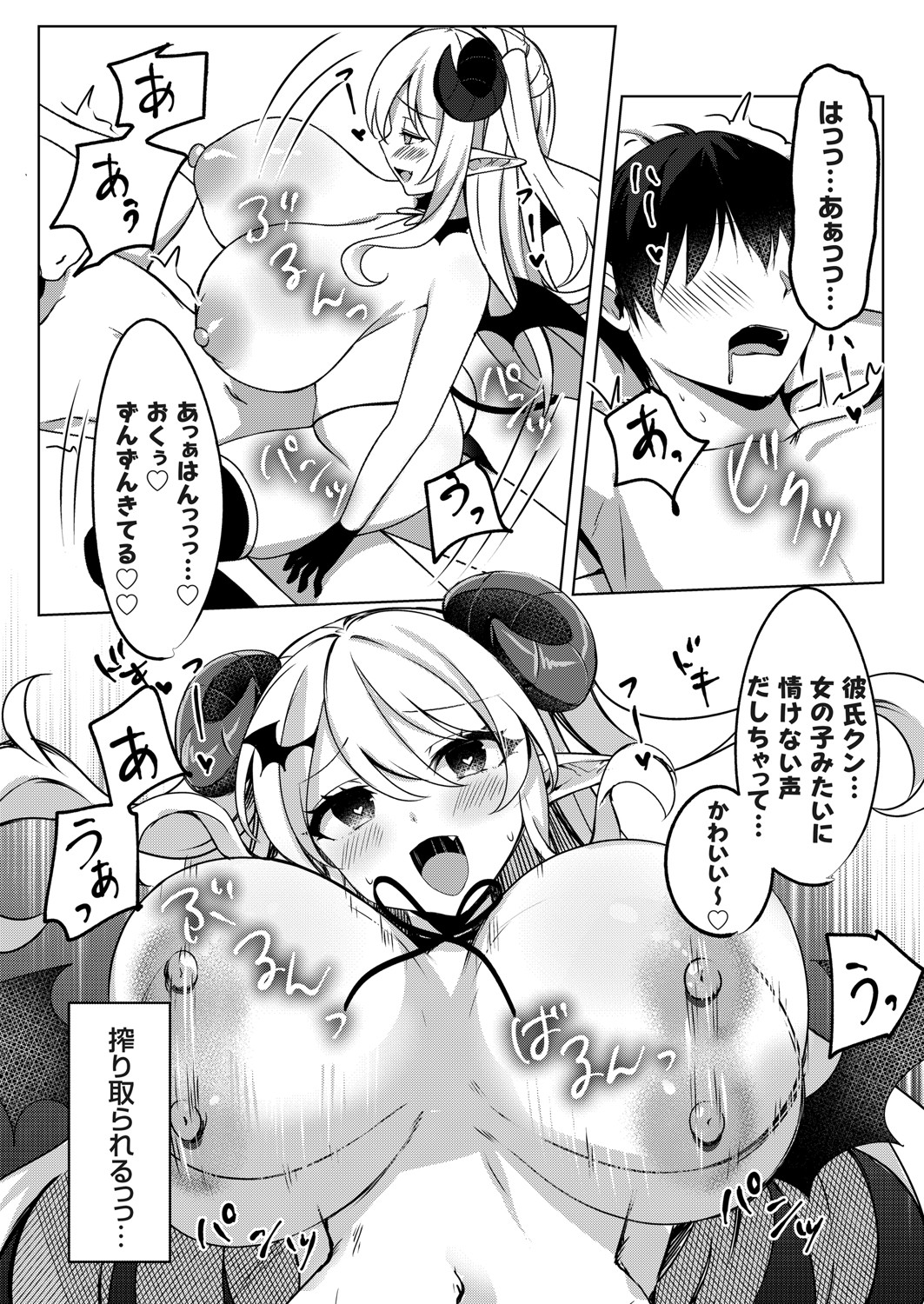 コミックグレープ Vol.94