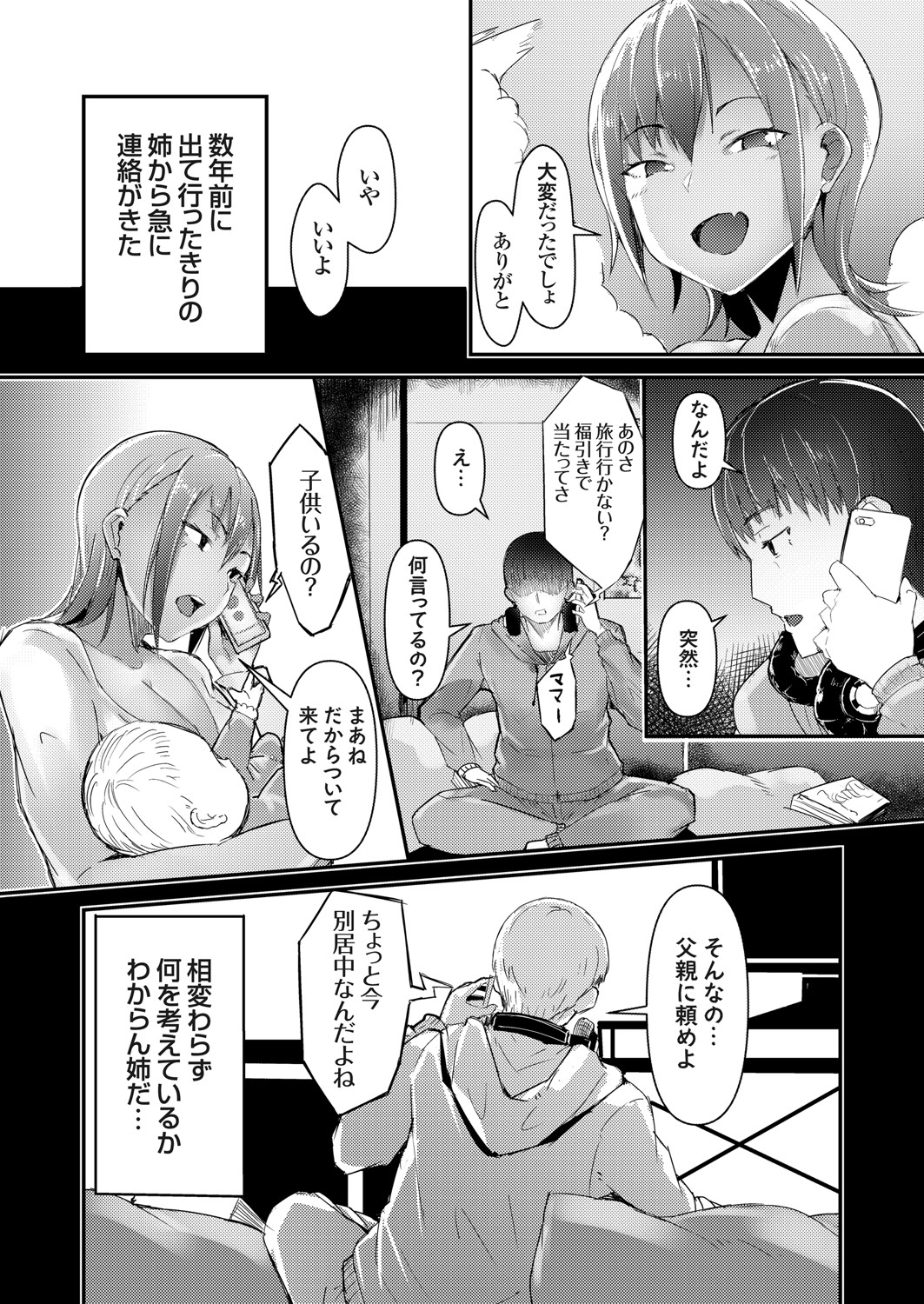 コミックグレープ Vol.94