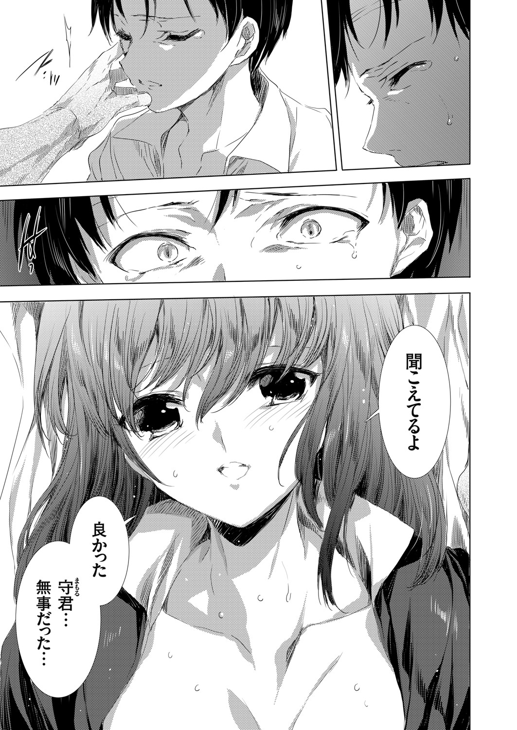 コミックグレープ Vol.94