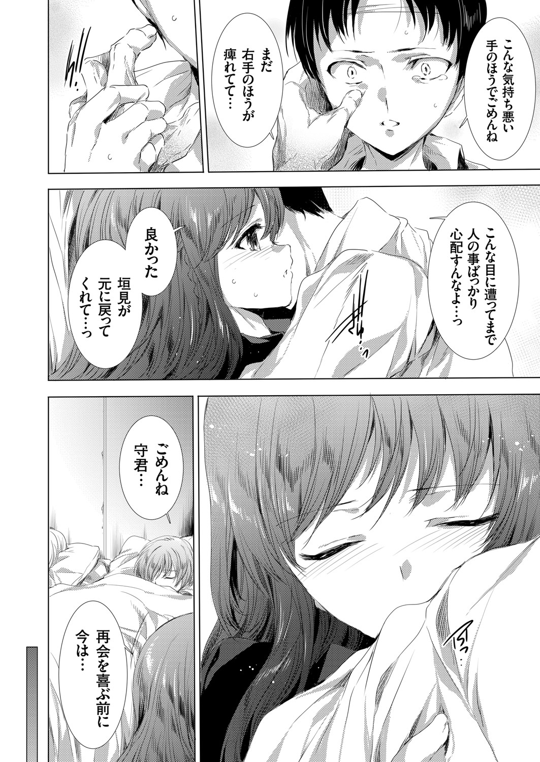 コミックグレープ Vol.94