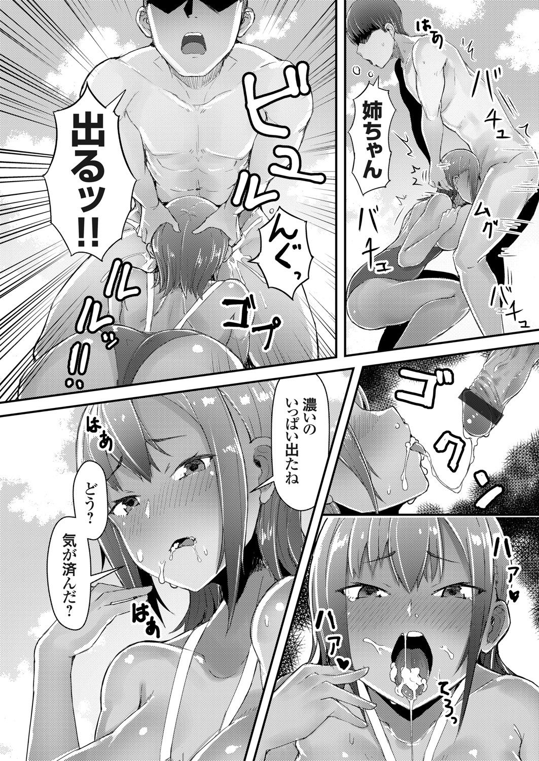 コミックグレープ Vol.94