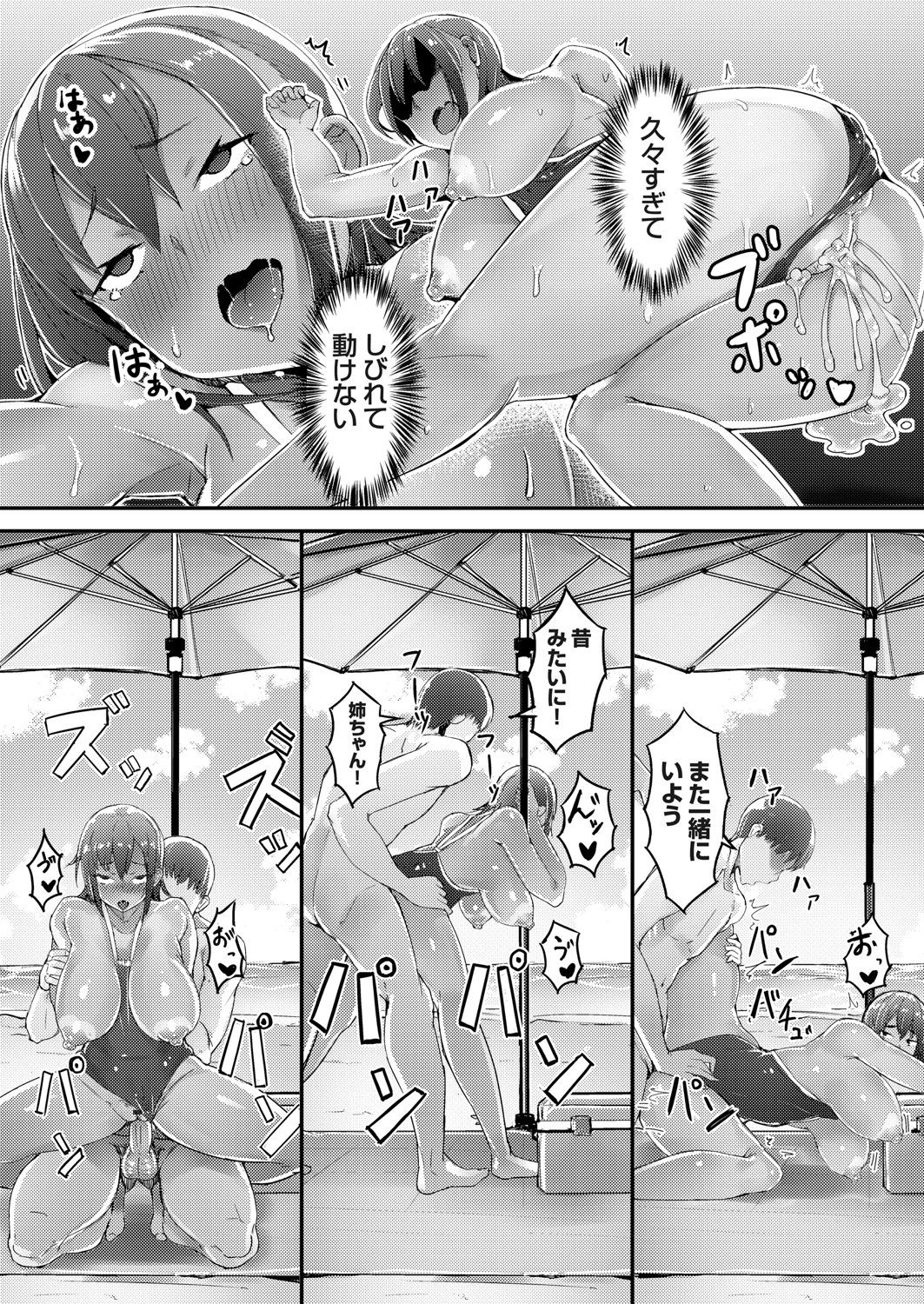 コミックグレープ Vol.94