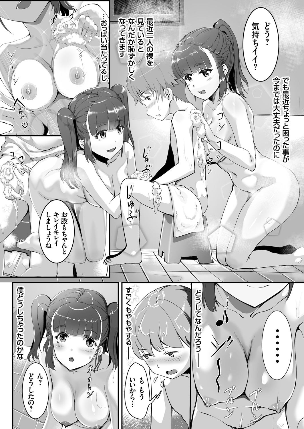 コミックグレープ Vol.94