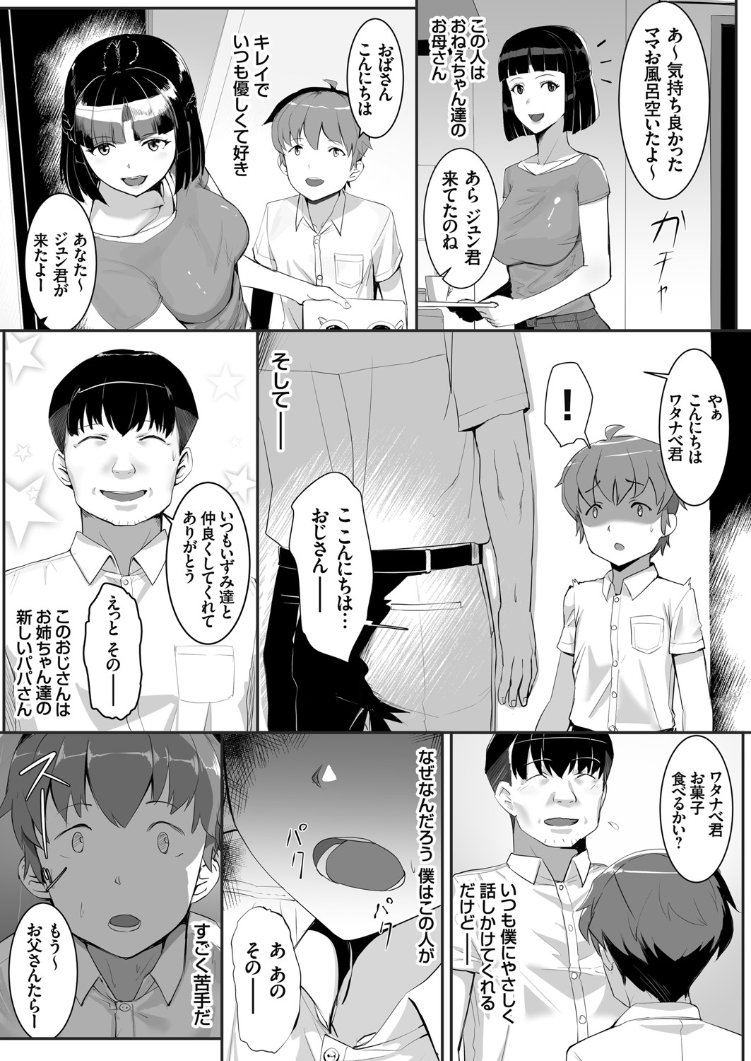コミックグレープ Vol.94
