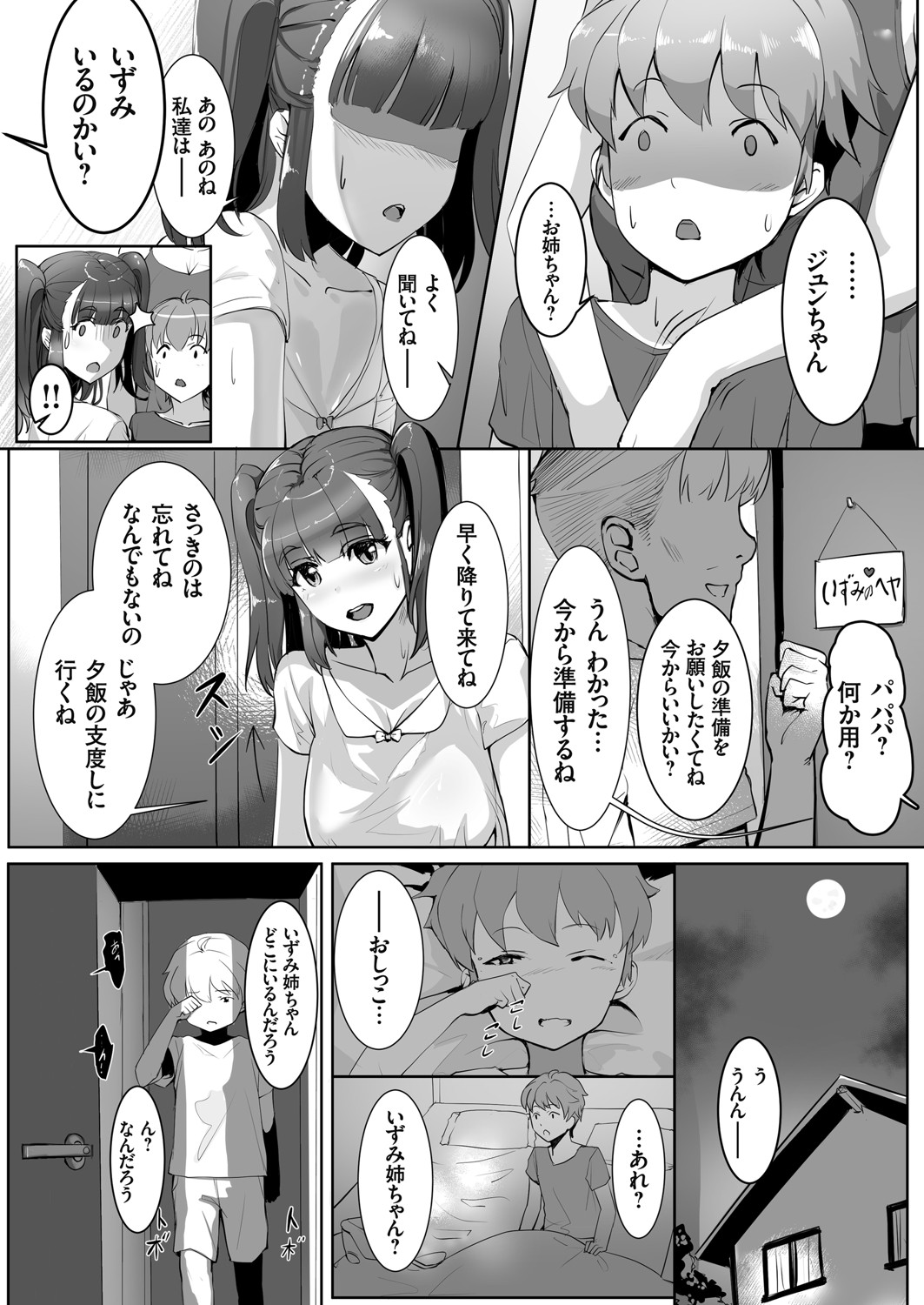 コミックグレープ Vol.94