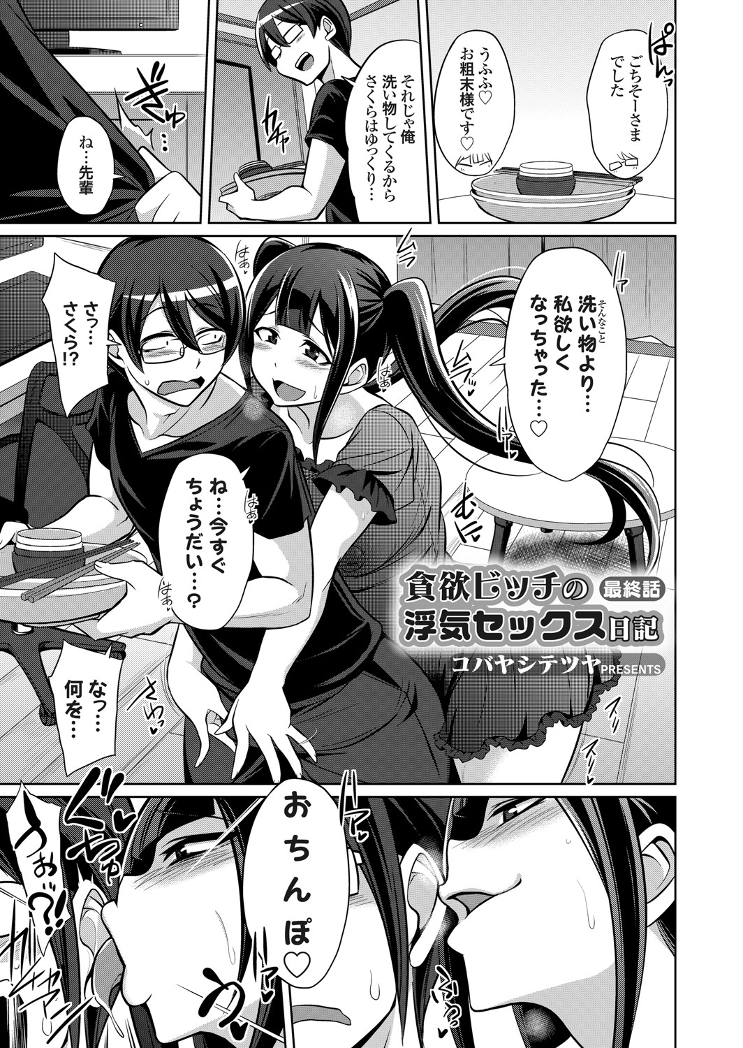 コミックグレープ Vol.94