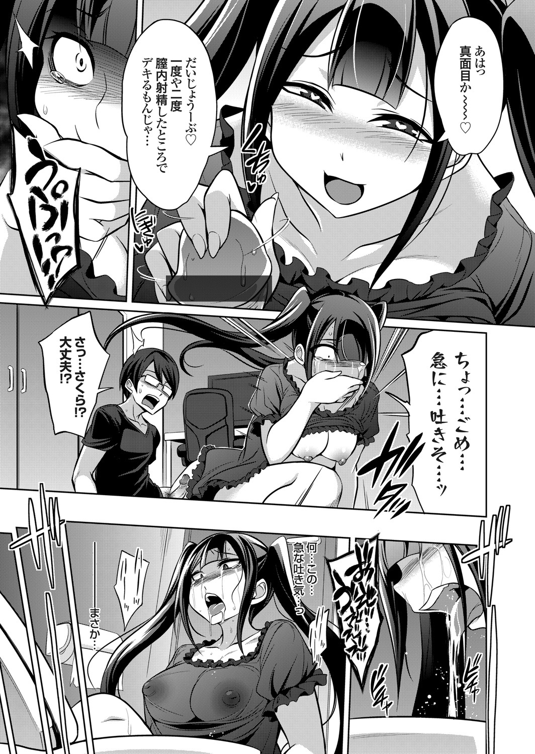 コミックグレープ Vol.94