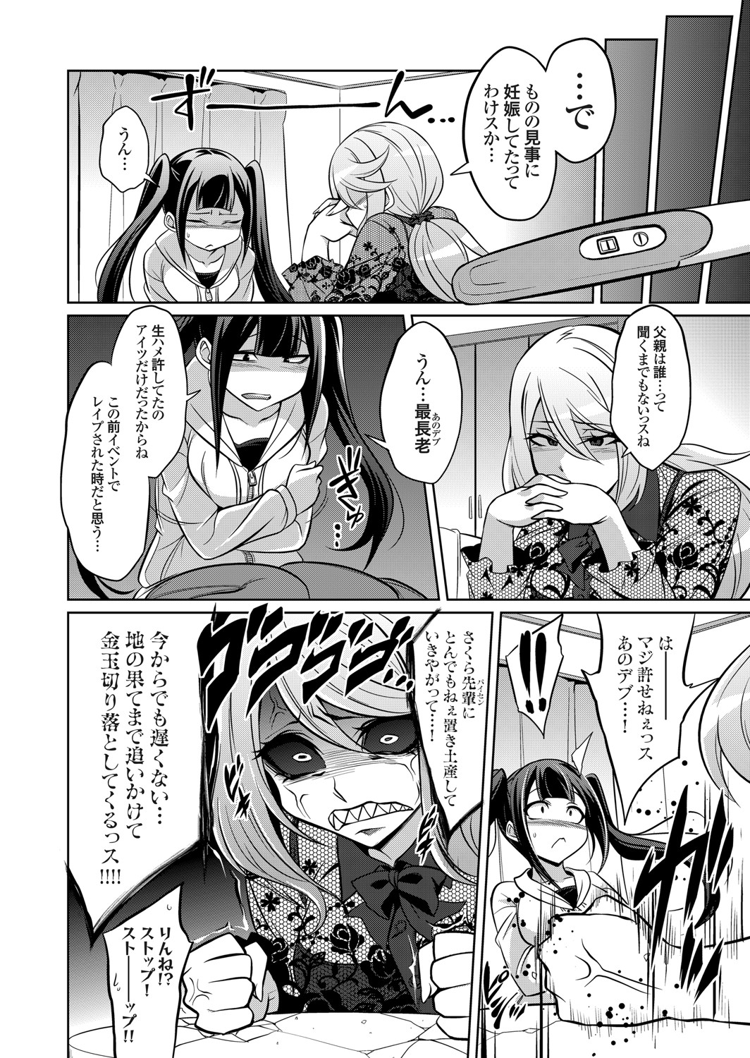 コミックグレープ Vol.94