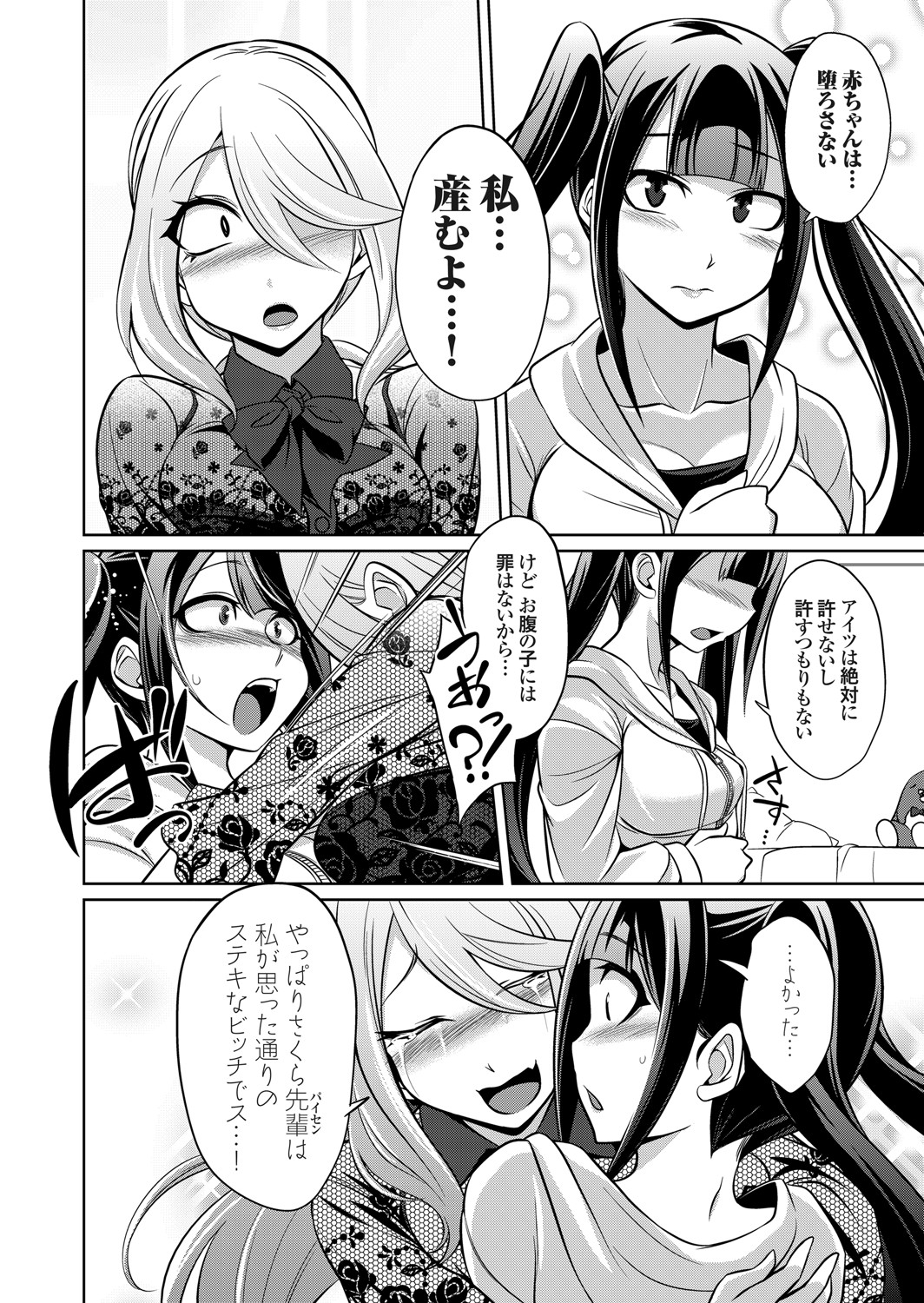 コミックグレープ Vol.94