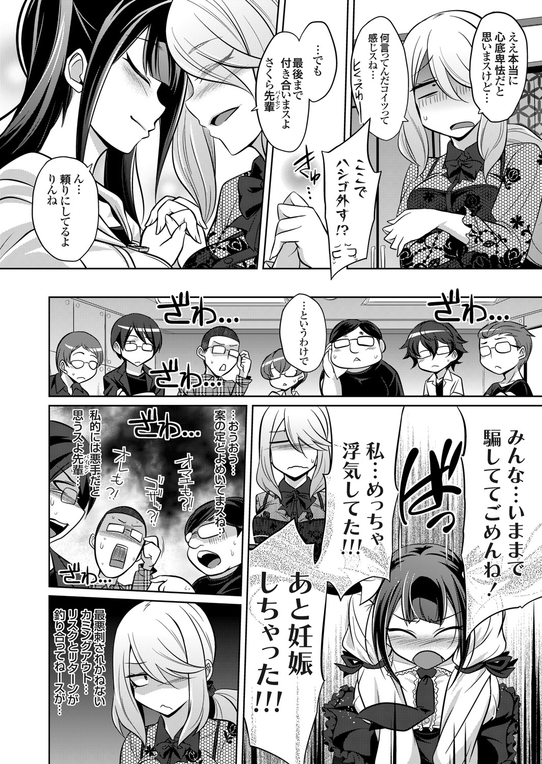 コミックグレープ Vol.94