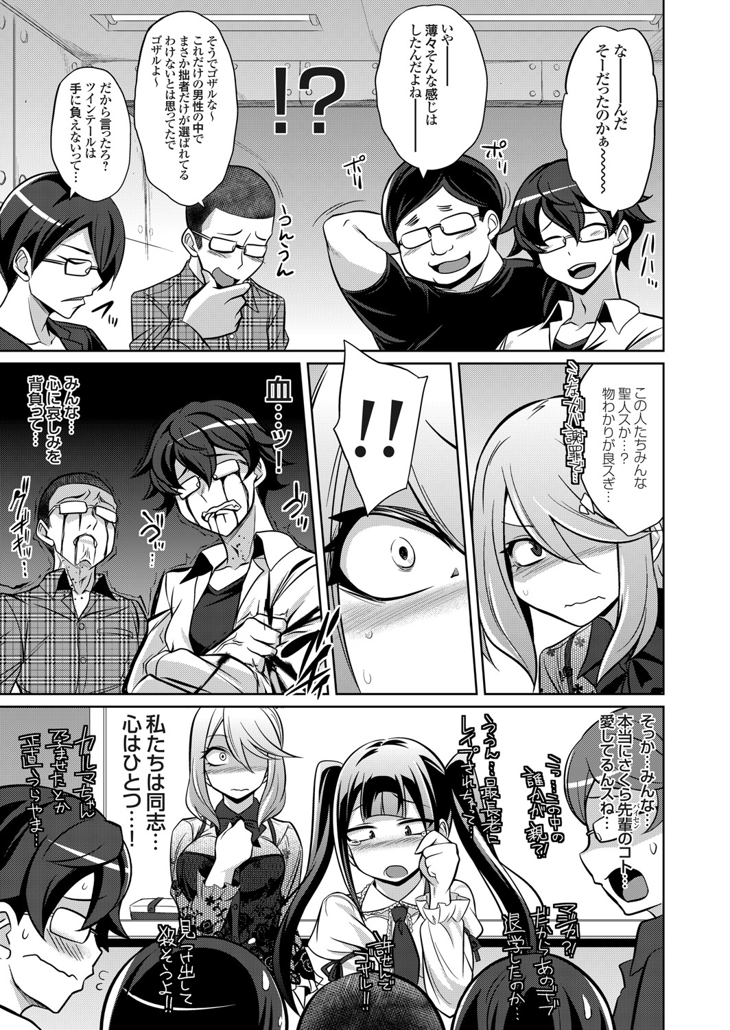 コミックグレープ Vol.94