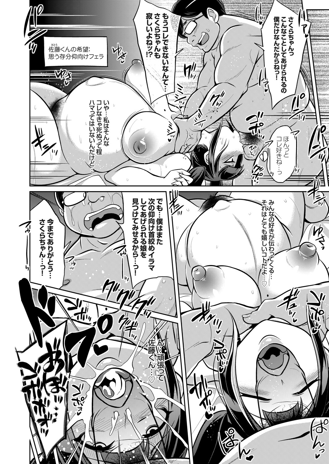 コミックグレープ Vol.94