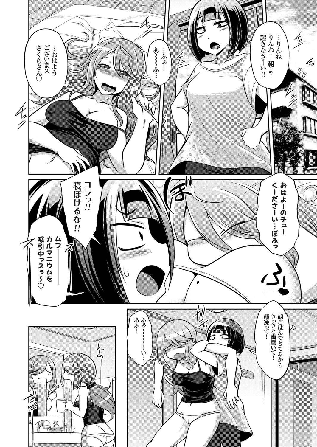 コミックグレープ Vol.94