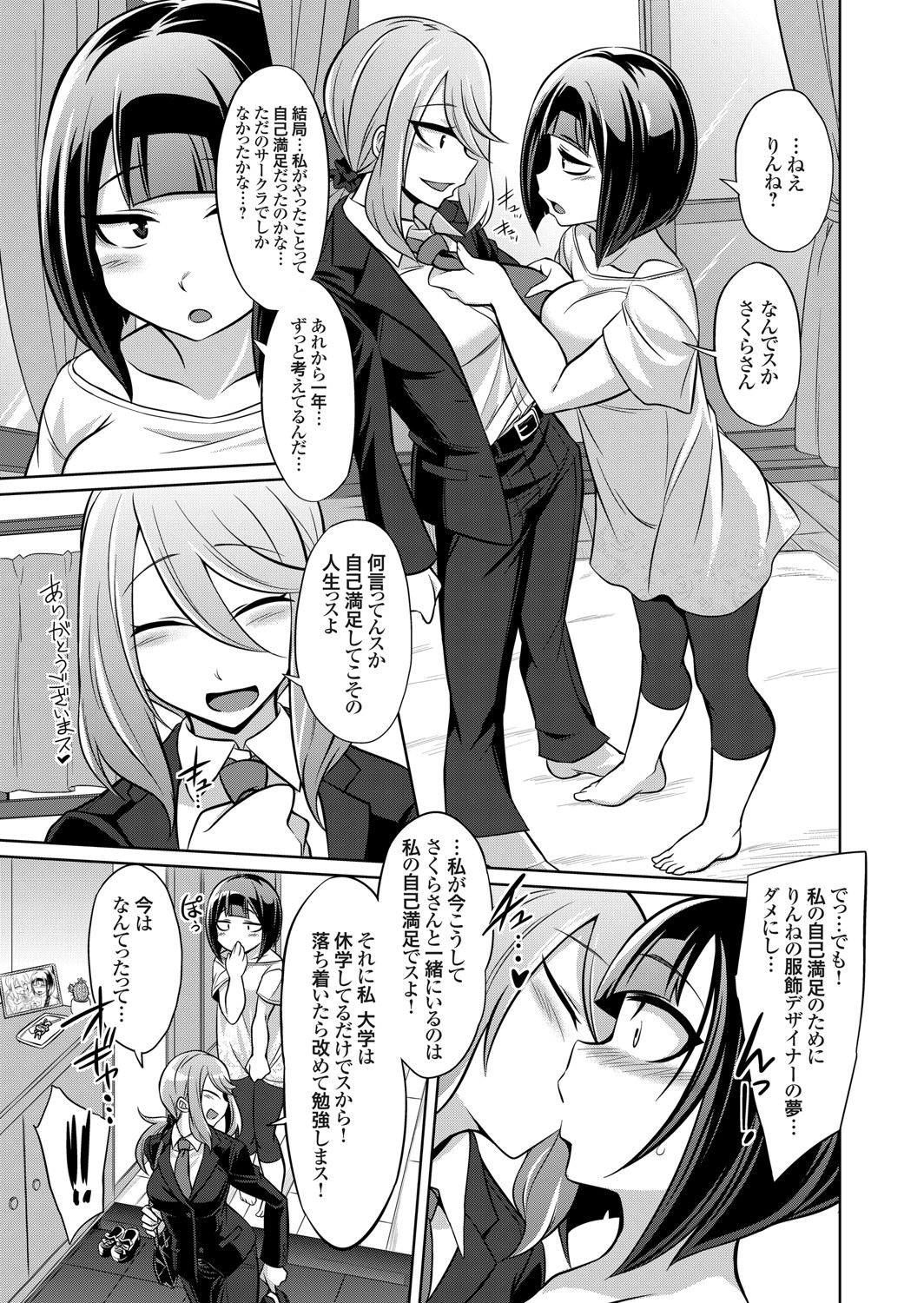 コミックグレープ Vol.94