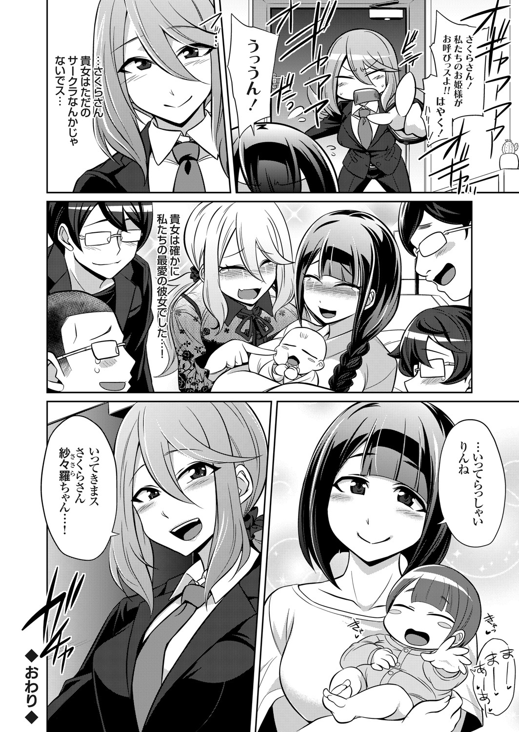 コミックグレープ Vol.94