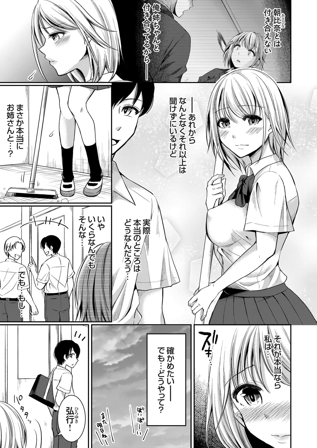 コミックグレープ Vol.94