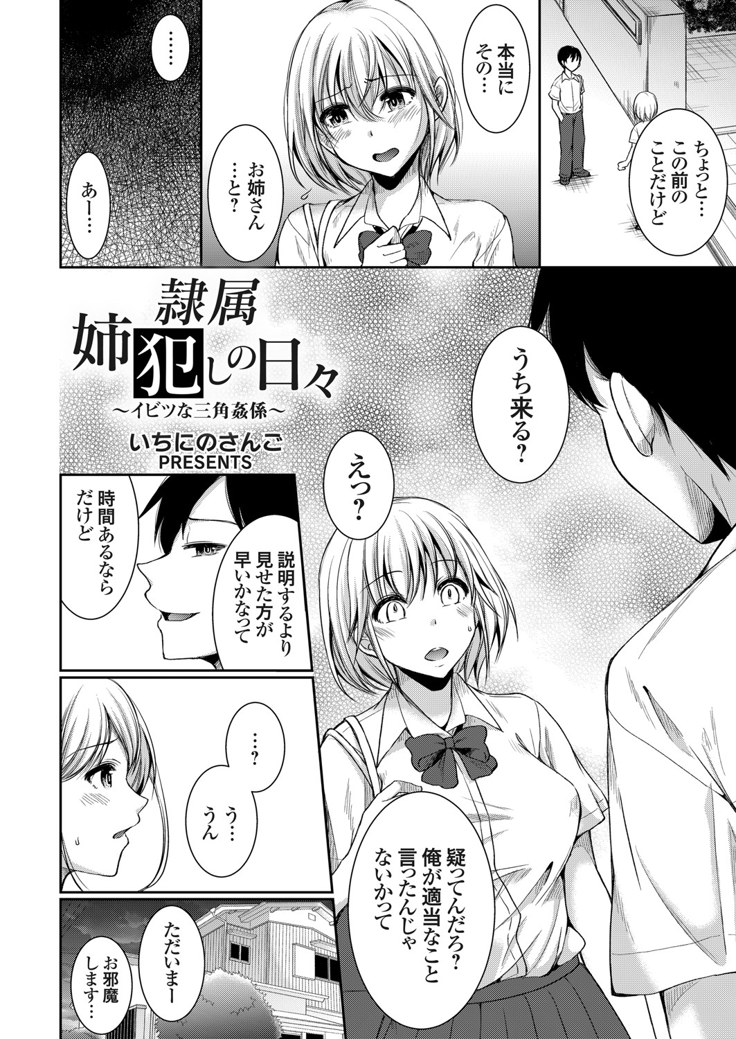 コミックグレープ Vol.94