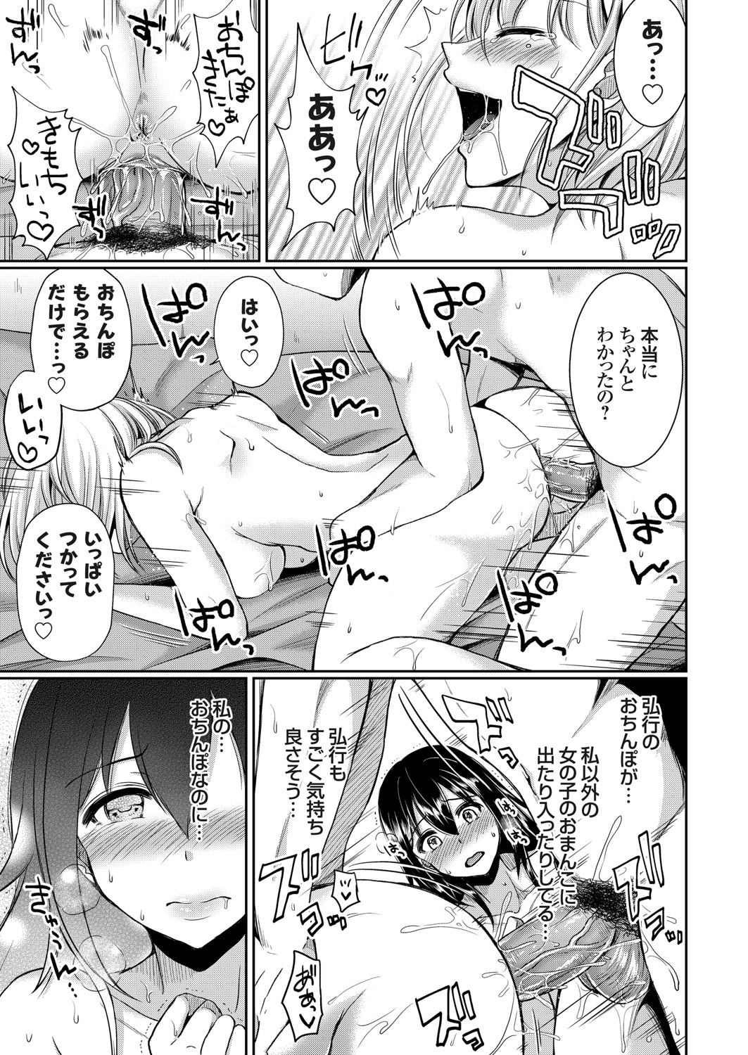 コミックグレープ Vol.94