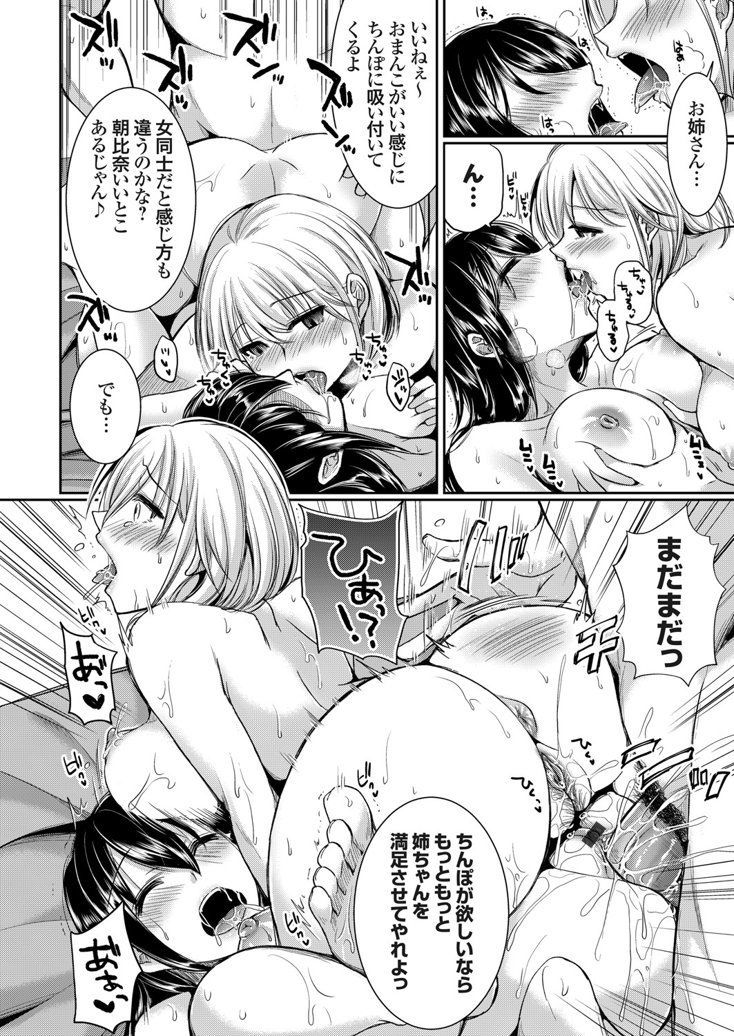 コミックグレープ Vol.94