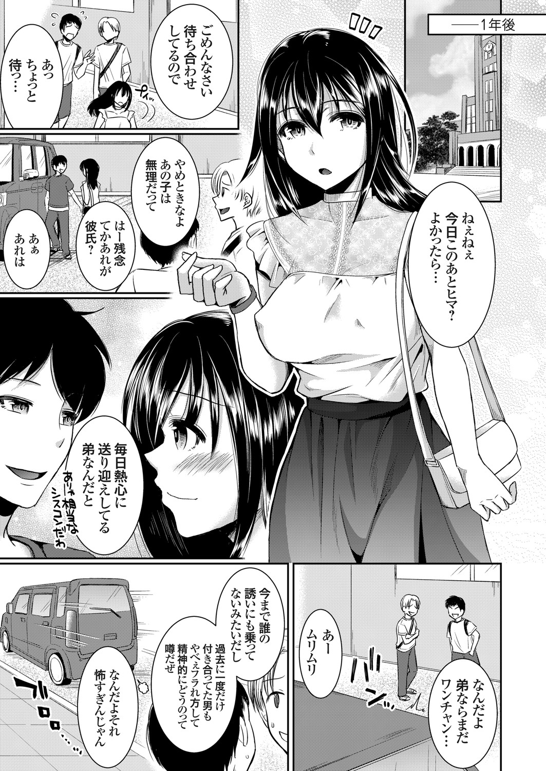 コミックグレープ Vol.94