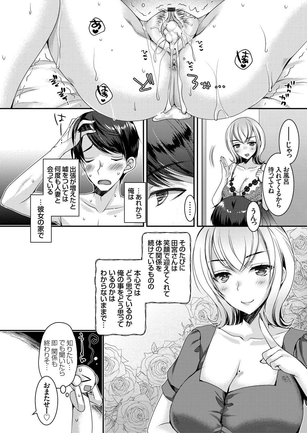 コミックグレープ Vol.94