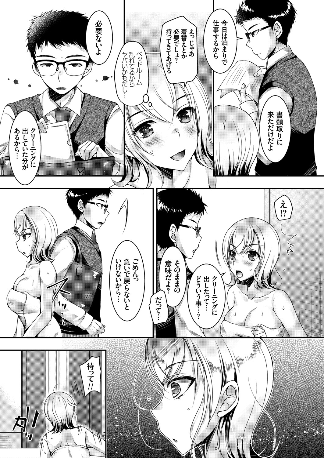 コミックグレープ Vol.94