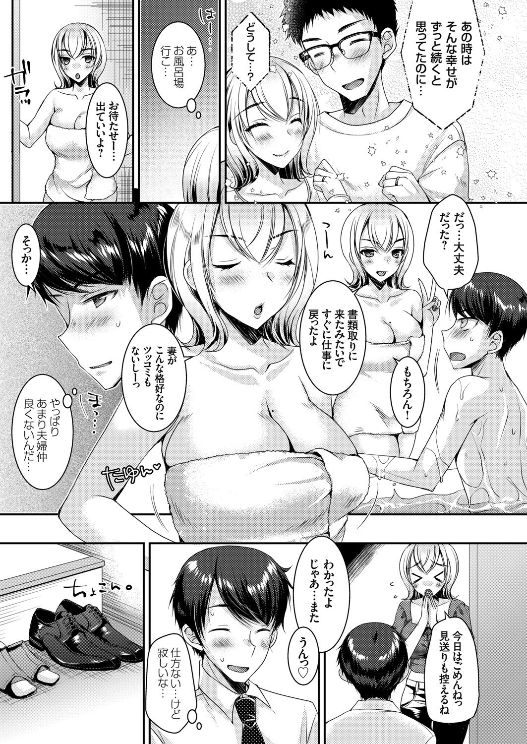 コミックグレープ Vol.94