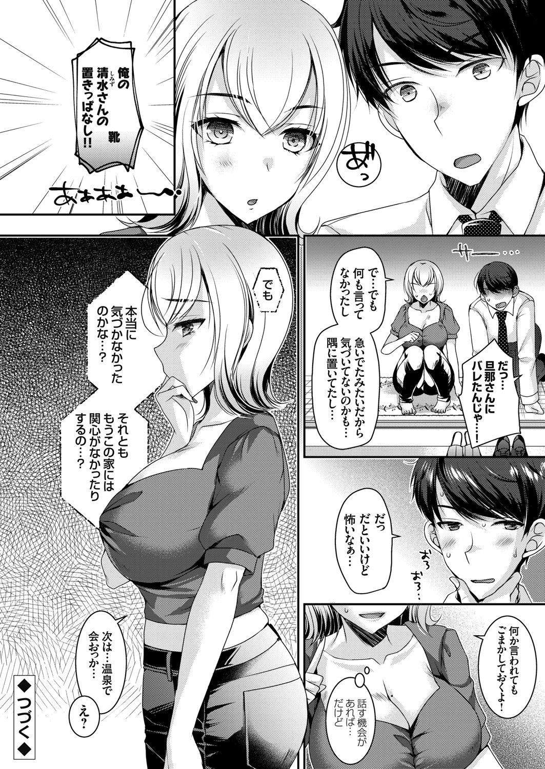 コミックグレープ Vol.94