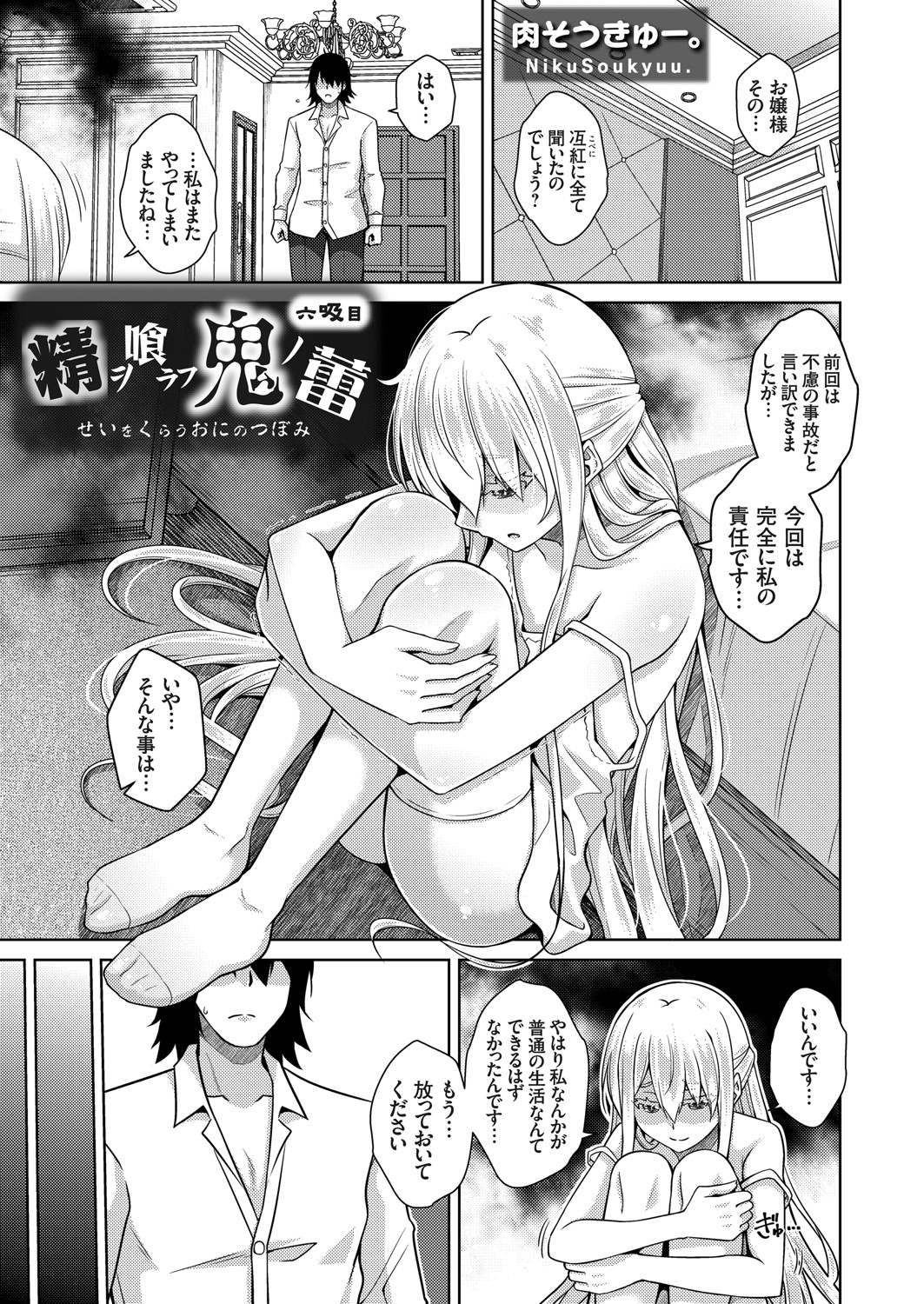 コミックグレープ Vol.94