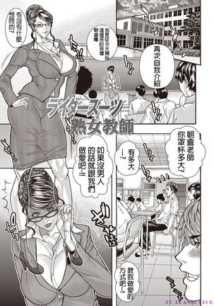 ライダースーツ十九条恭子 ライダースーツ十九条恭子